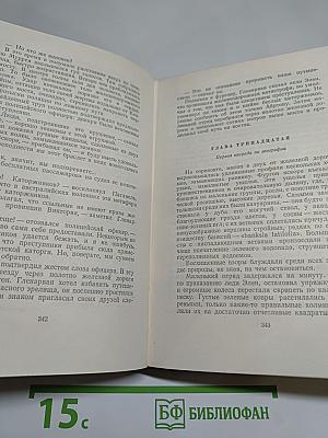 Дети капитана Гранта. Собрание сочинений. Том третий