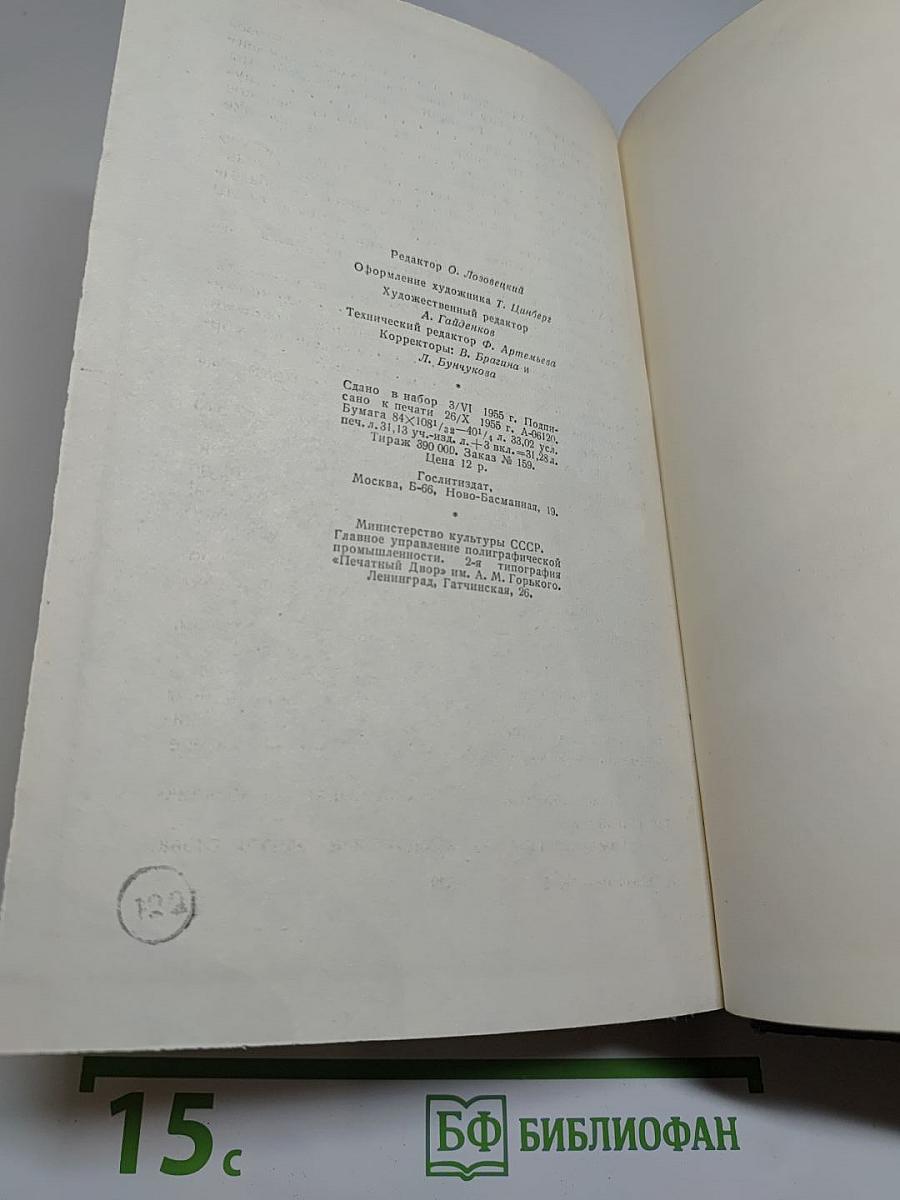 Дети капитана Гранта. Собрание сочинений. Том третий