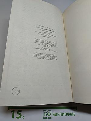 Дети капитана Гранта. Собрание сочинений. Том третий