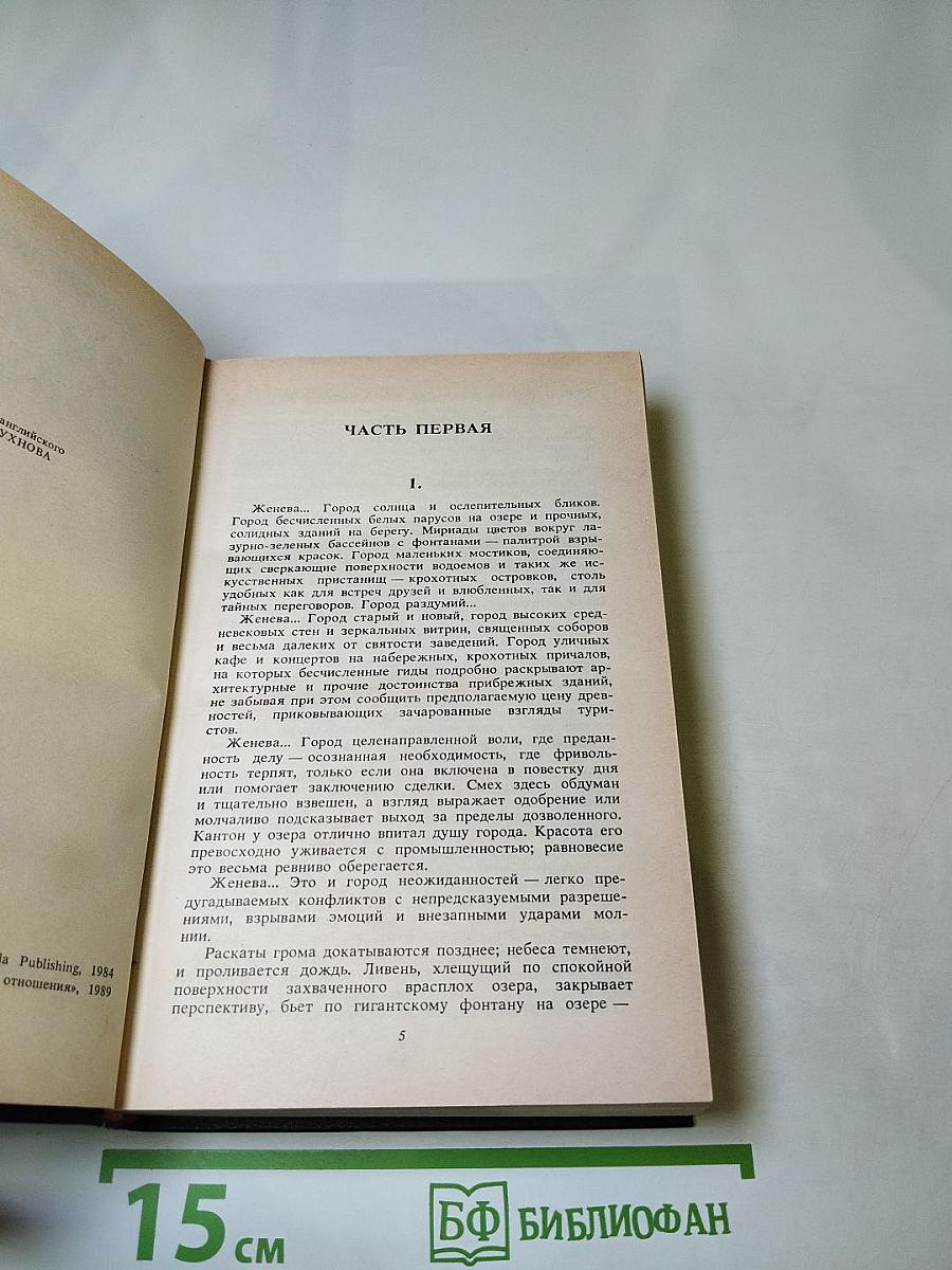 Заговор „Аквитания“