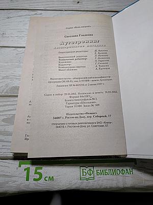 Аутотренинг. Антистрессовые методики