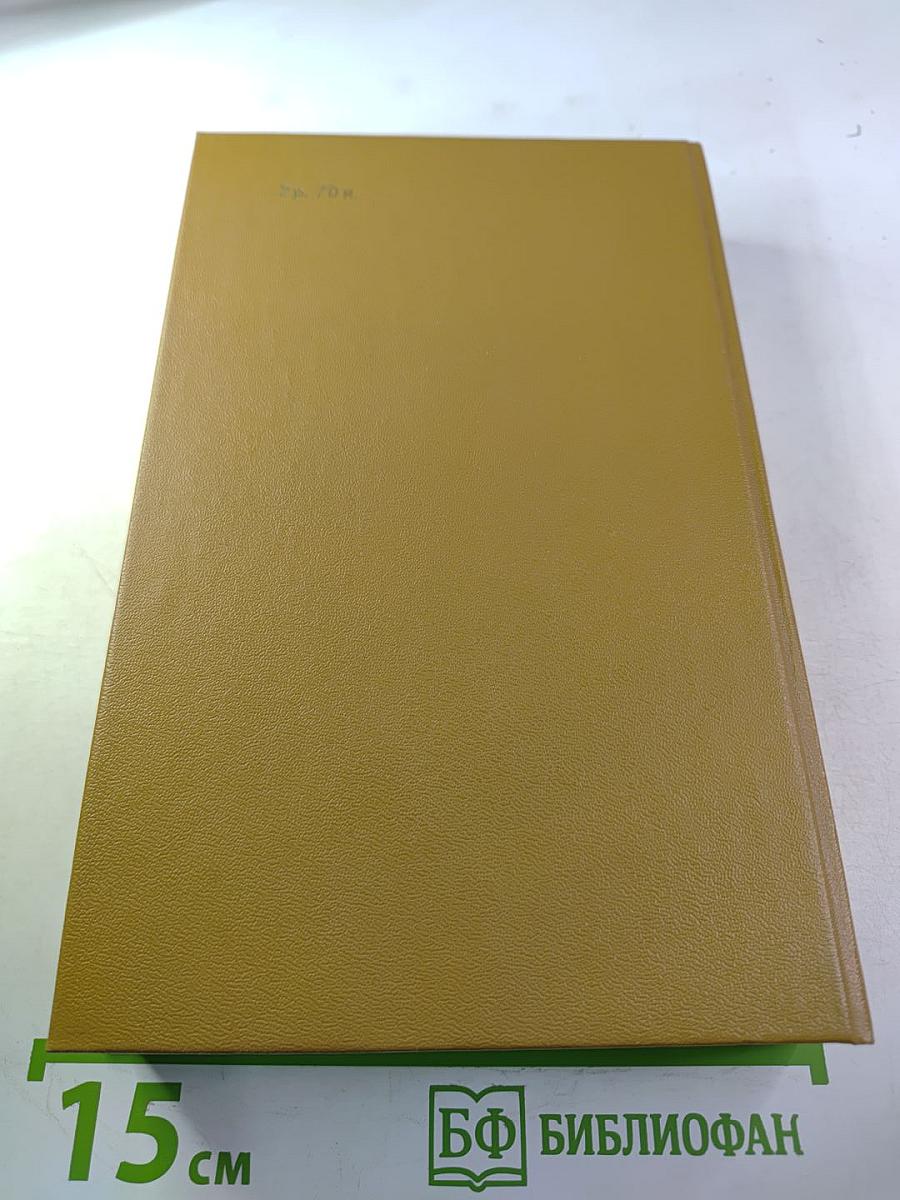 Дневник партизанских действий 1812 г. / Записки кавалерист-девицы