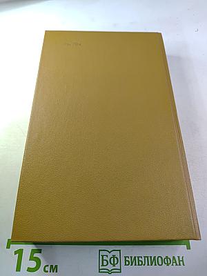 Дневник партизанских действий 1812 г. / Записки кавалерист-девицы