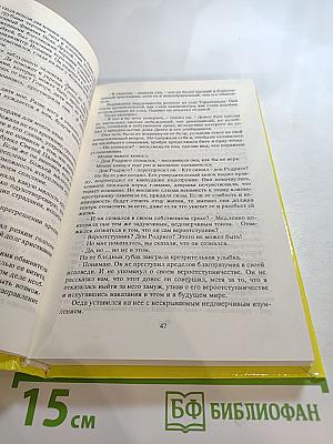 Рафаэль Сабатини. Том 2. Вечера с историком. Псы Господни