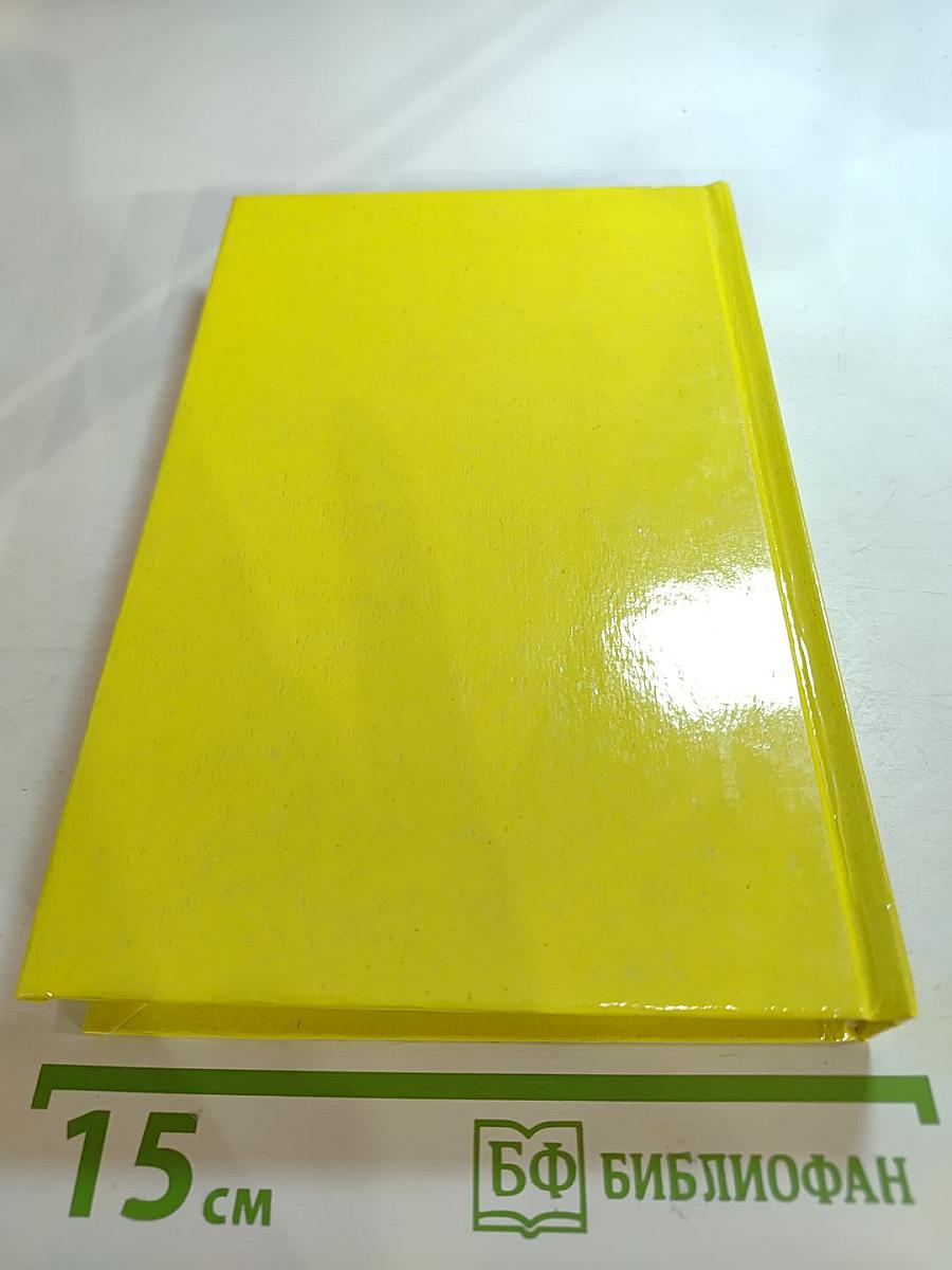 Рафаэль Сабатини. Том 2. Вечера с историком. Псы Господни