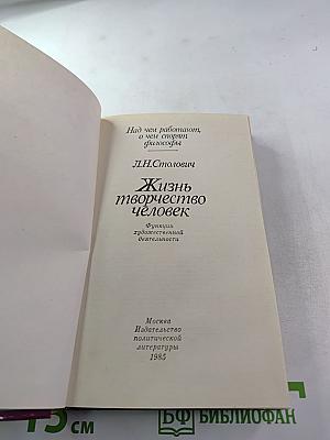 Жизнь, творчество, человек. Над чем работают, о чем спорят философы