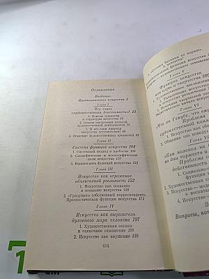 Жизнь, творчество, человек. Над чем работают, о чем спорят философы