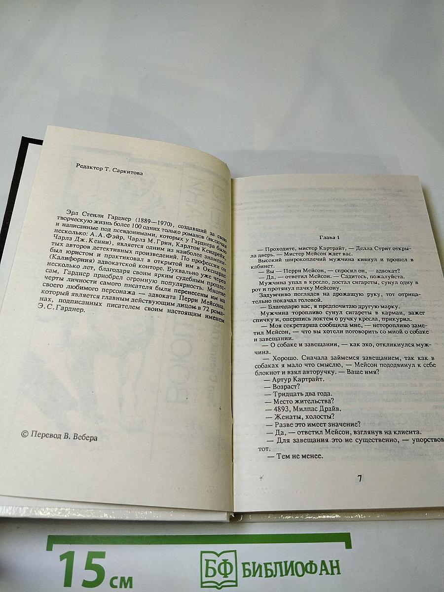 Детектив США. Сборник. Выпуск 4-й