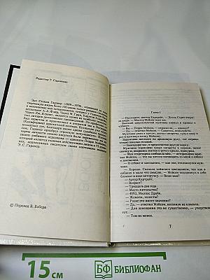 Детектив США. Сборник. Выпуск 4-й