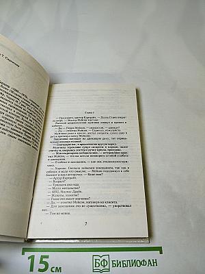 Детектив США. Сборник. Выпуск 4-й