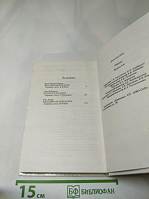 Детектив США. Сборник. Выпуск 4-й