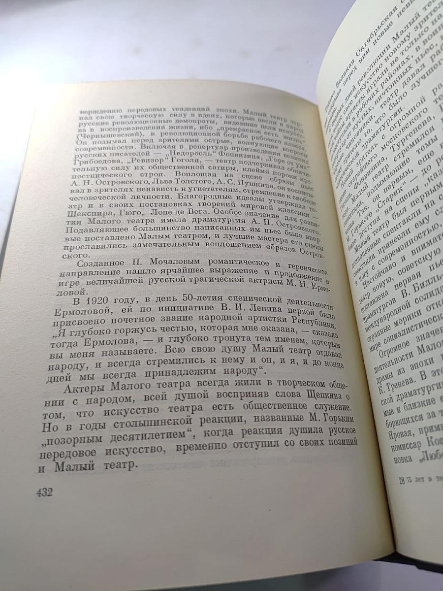 В Театре