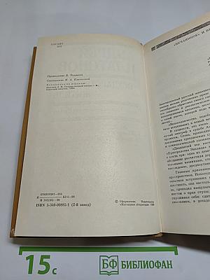 Государственный житель