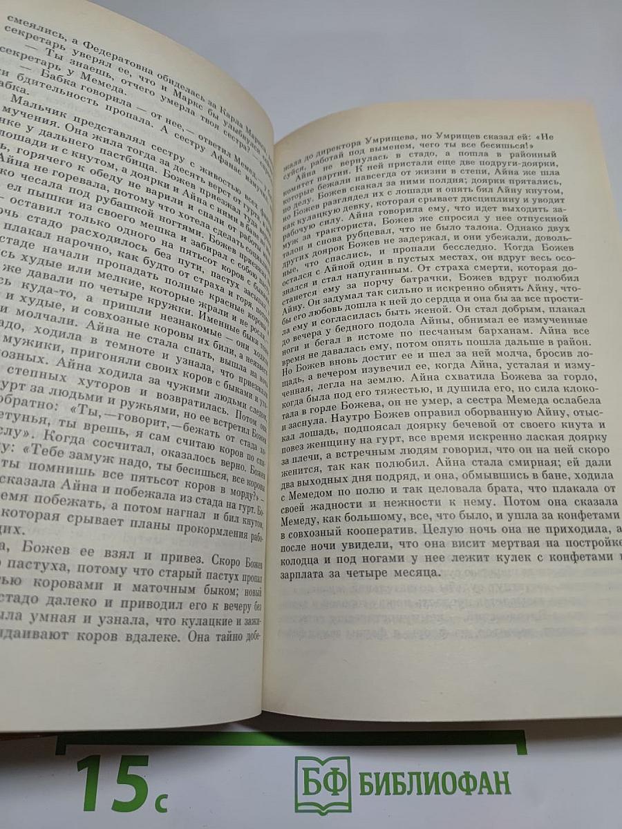 Государственный житель