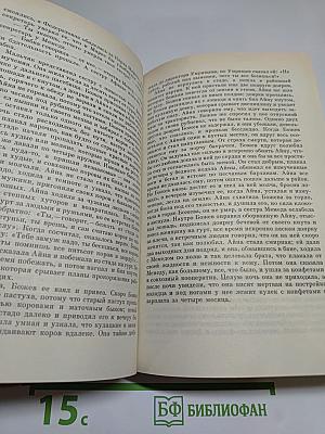 Государственный житель