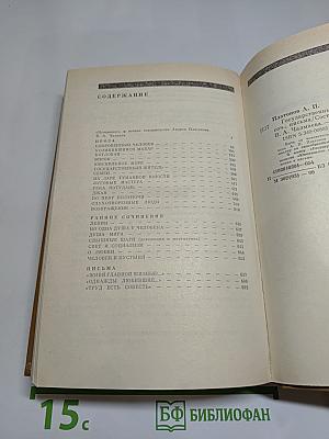 Государственный житель