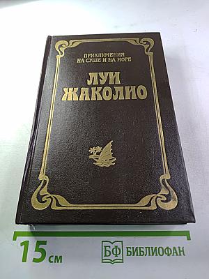 Пожиратели огня