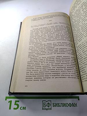 Пожиратели огня