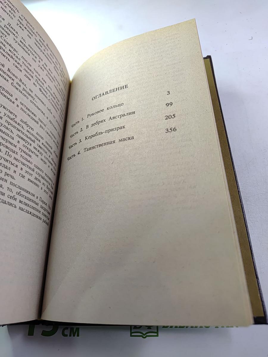 Пожиратели огня