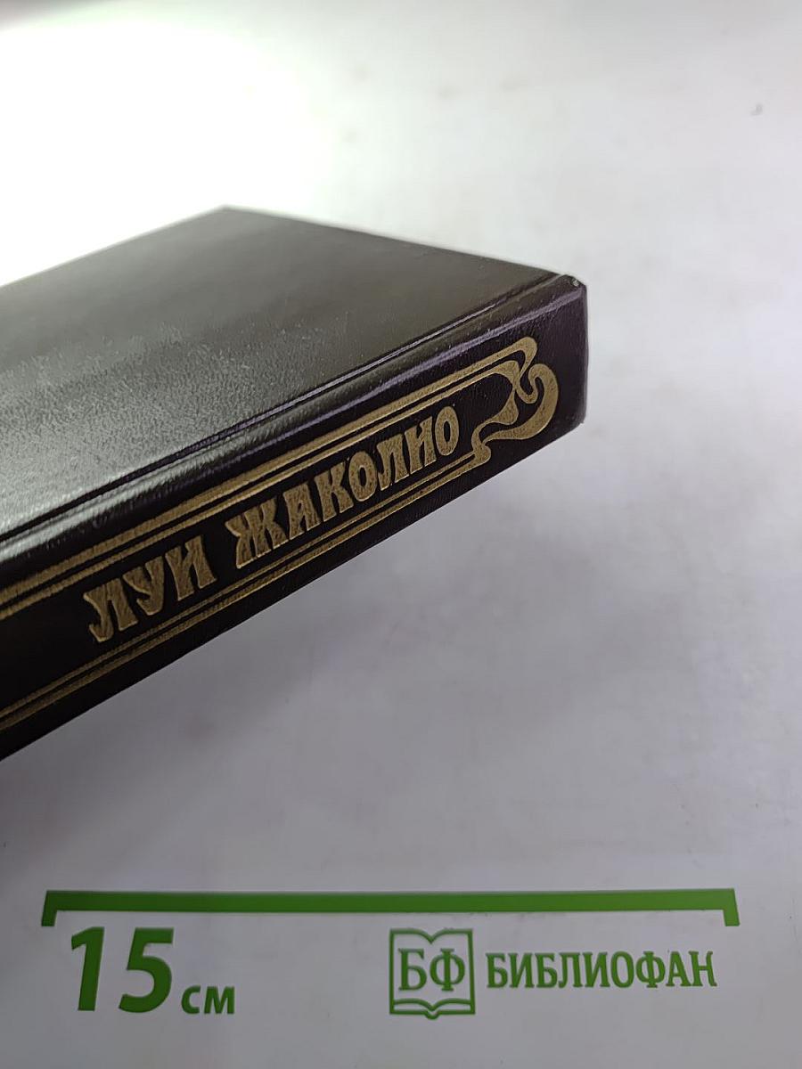 Пожиратели огня