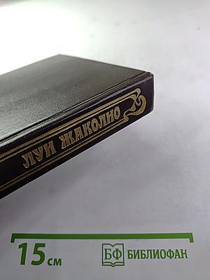 Пожиратели огня