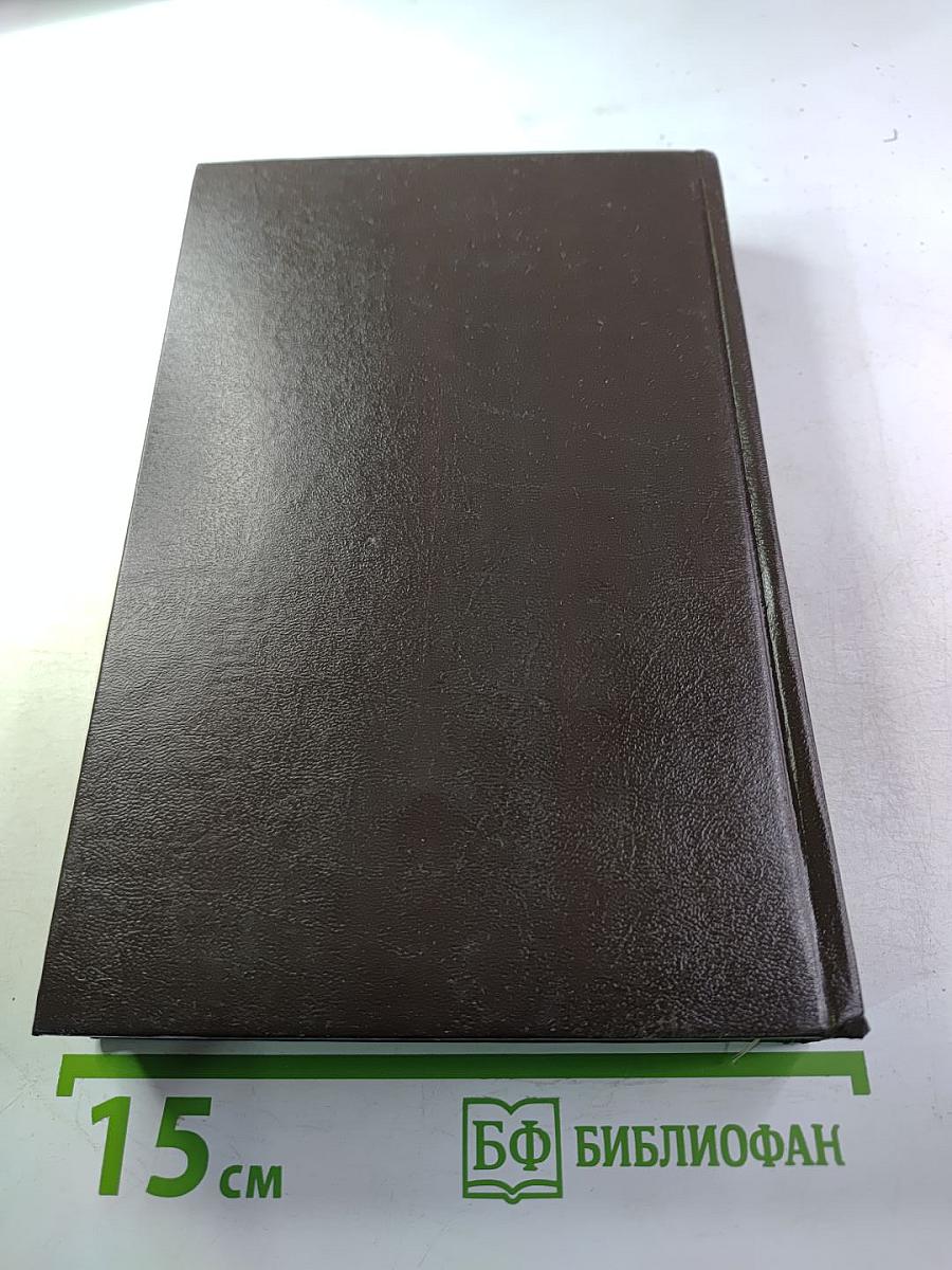 Пожиратели огня