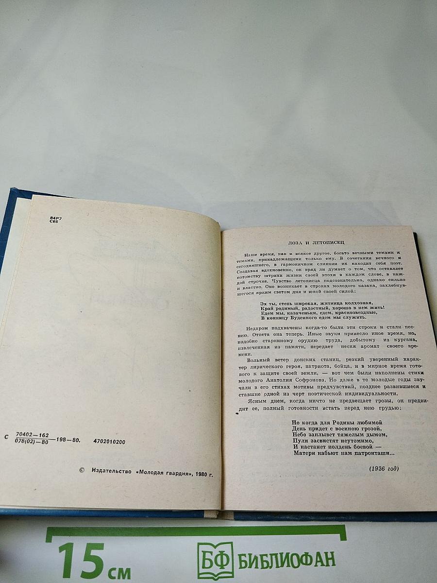 Океания. Избранное