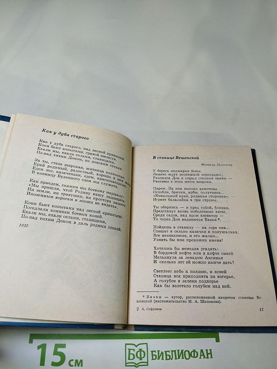 Океания. Избранное