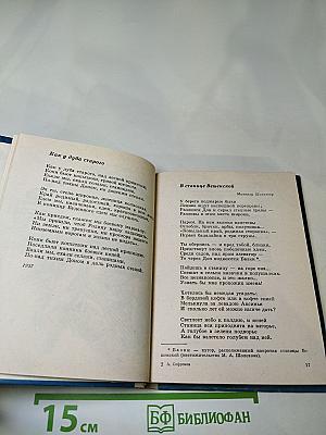 Океания. Избранное