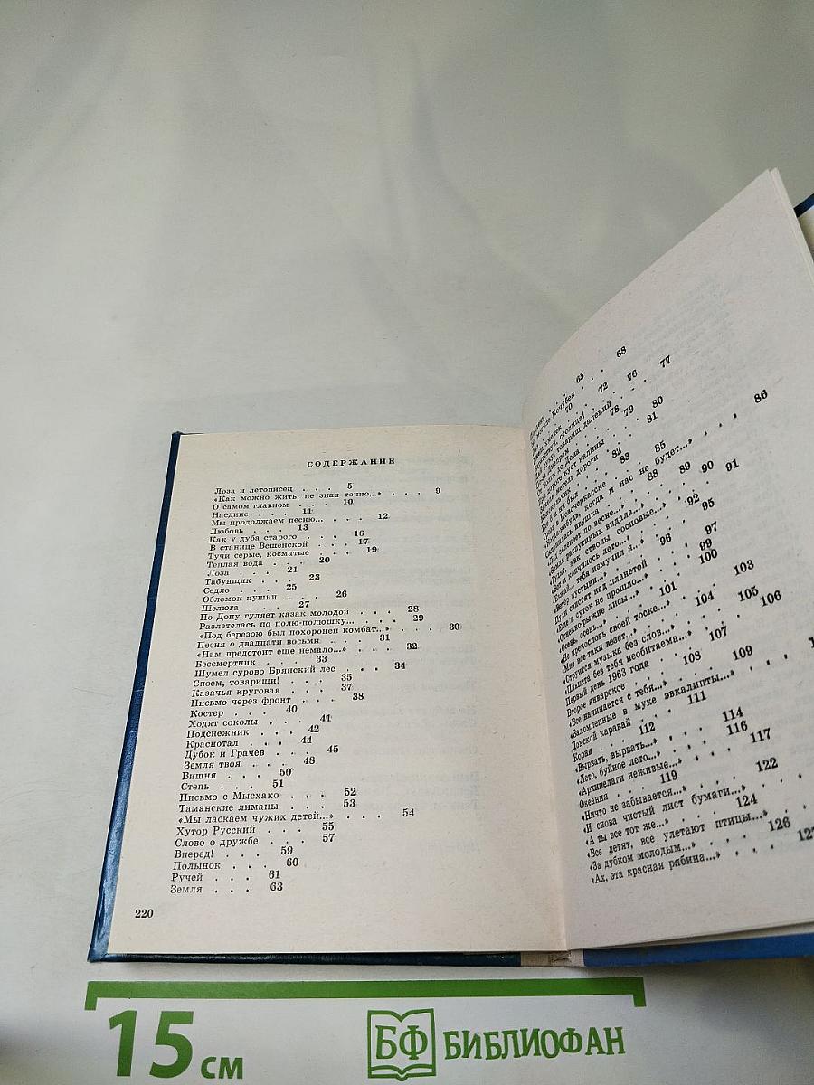 Океания. Избранное