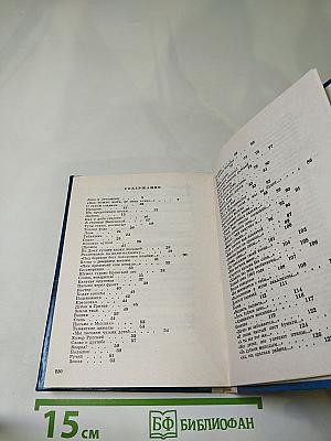 Океания. Избранное