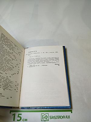 Океания. Избранное