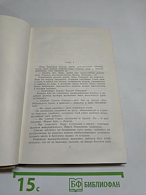 Собрание сочинений. Том 12. Жизнь Клима Самгина