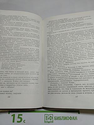 Собрание сочинений. Том 12. Жизнь Клима Самгина