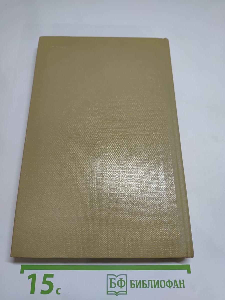 Собрание сочинений. Том 12. Жизнь Клима Самгина