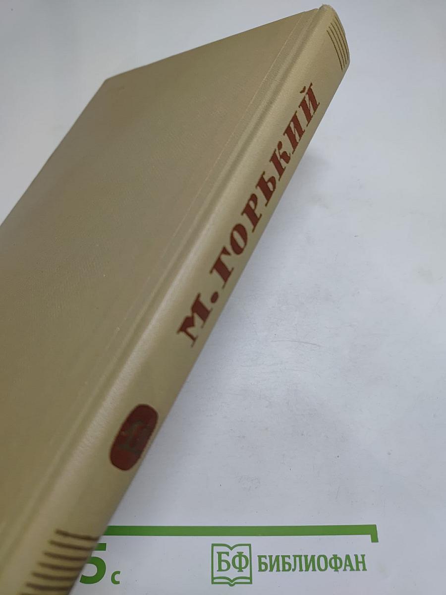 Собрание сочинений. Том 12. Жизнь Клима Самгина