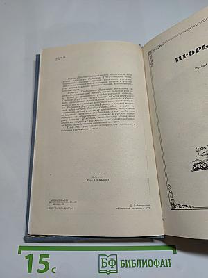 Крик Вещей Птицы: Роман, Повесть, Рассказы