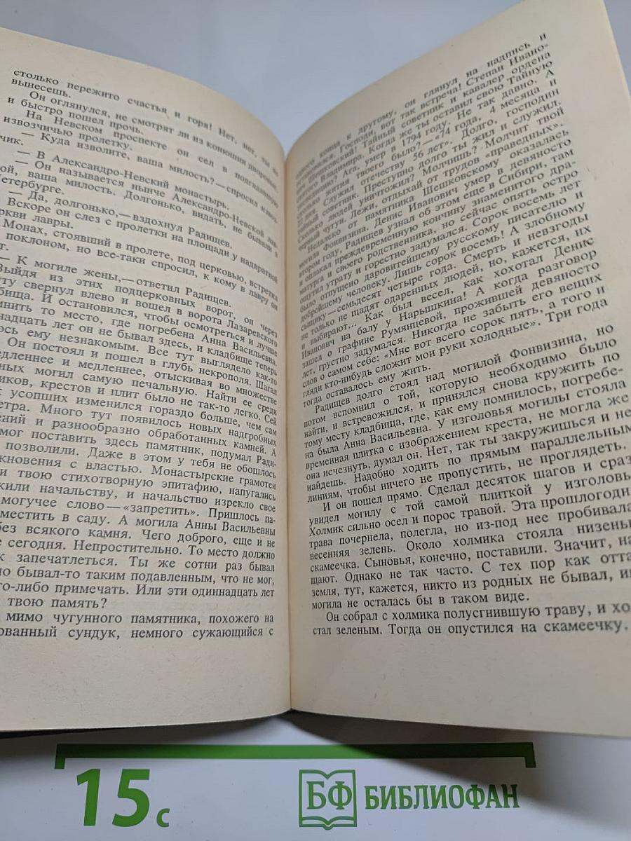 Крик Вещей Птицы: Роман, Повесть, Рассказы