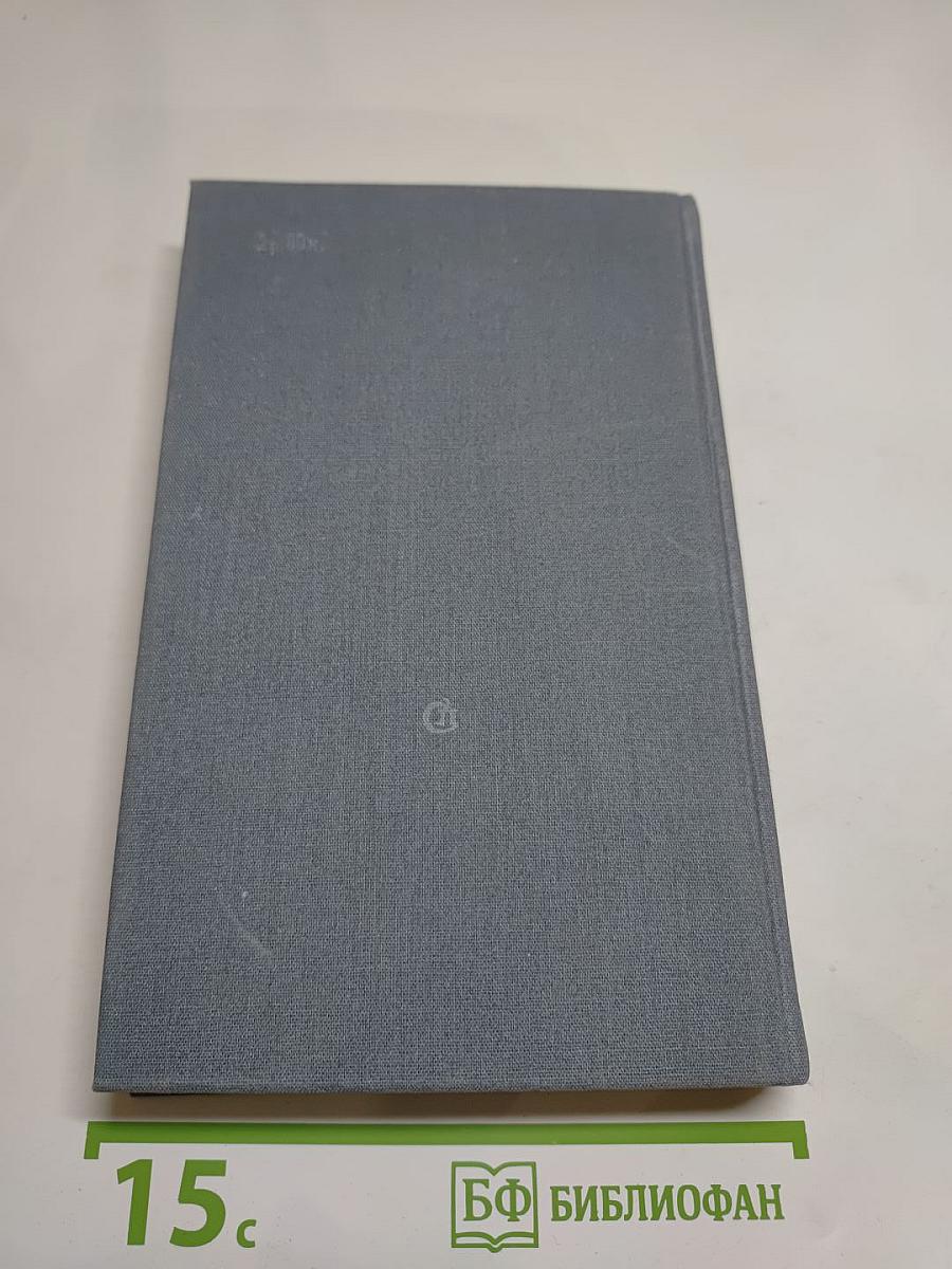 Крик Вещей Птицы: Роман, Повесть, Рассказы