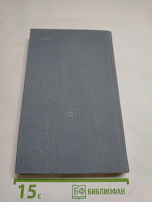 Крик Вещей Птицы: Роман, Повесть, Рассказы