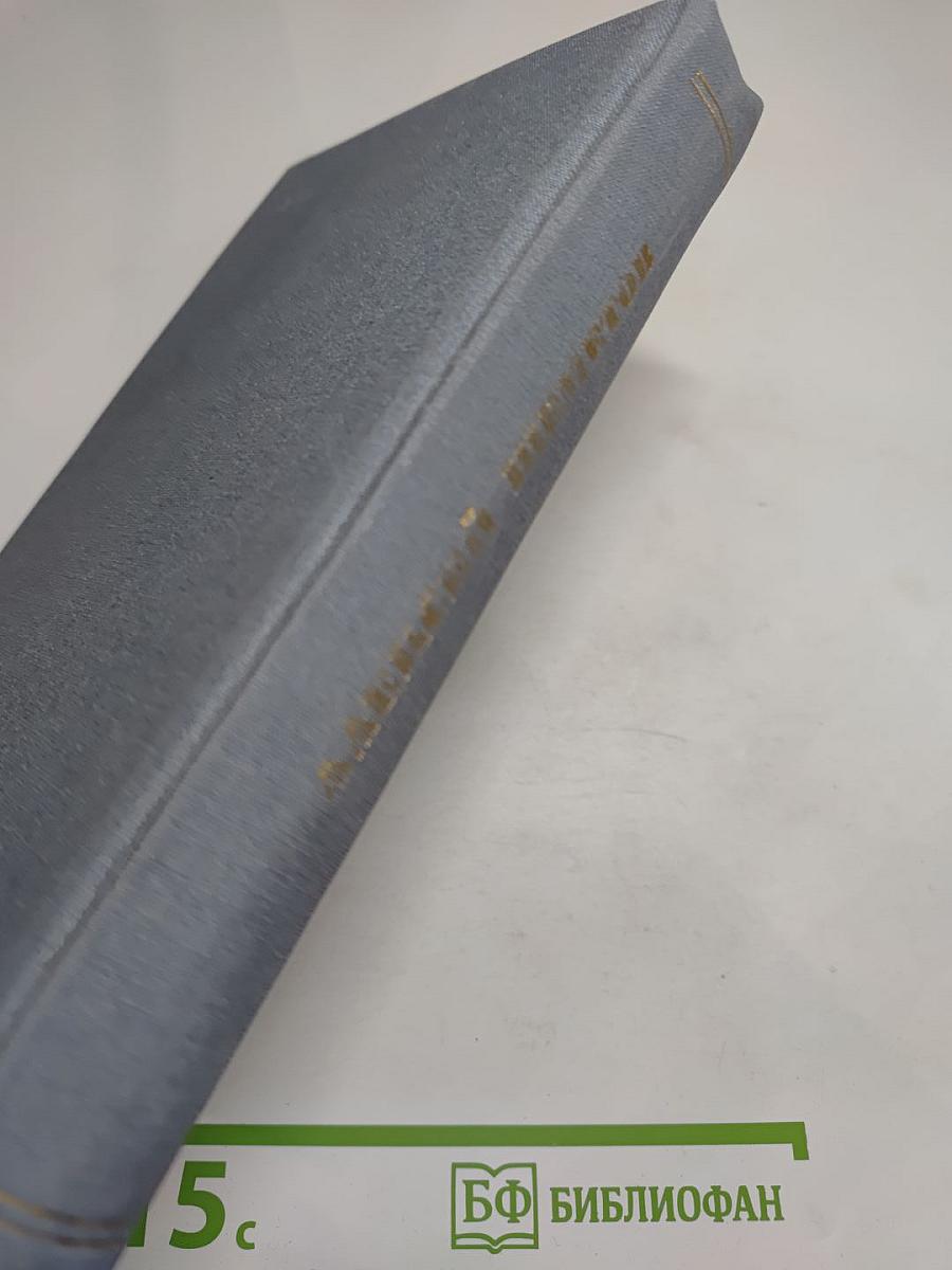 Крик Вещей Птицы: Роман, Повесть, Рассказы