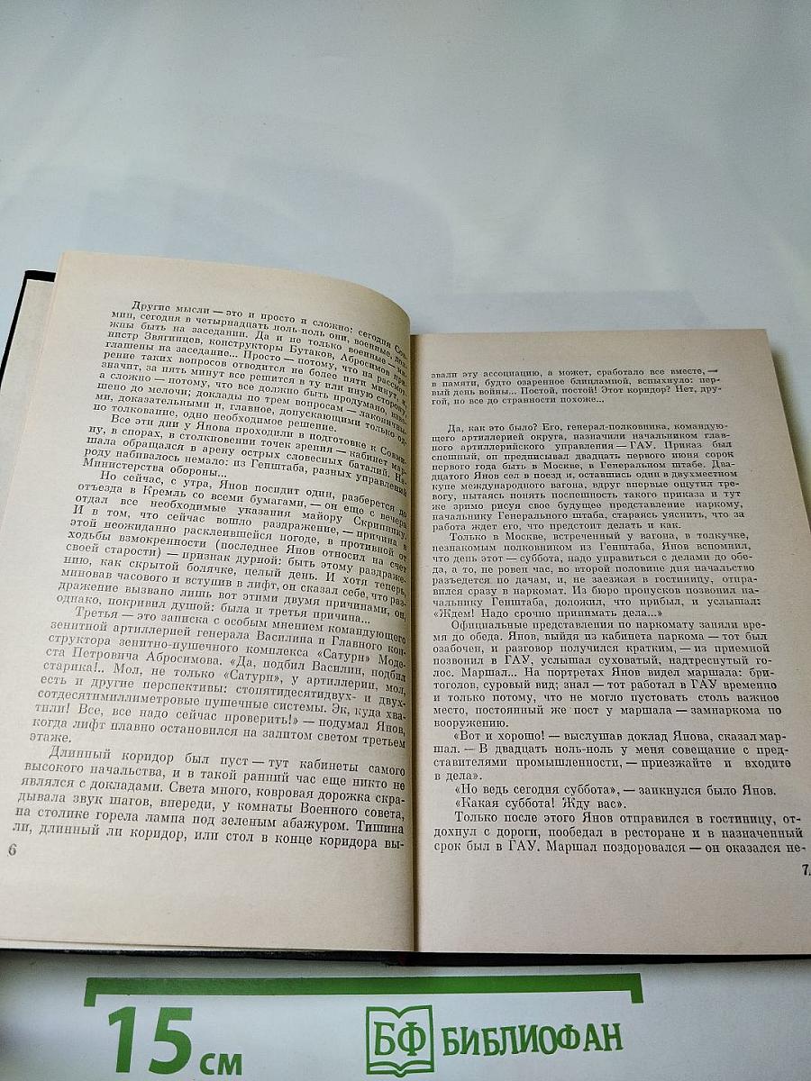 Ударная сила