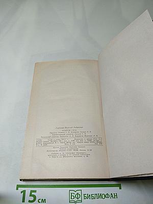 Ударная сила