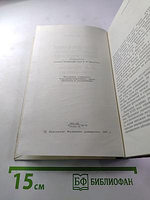 Формирование общественно-политических взглядов Н. М. Карамзина (1785-1803 гг.)