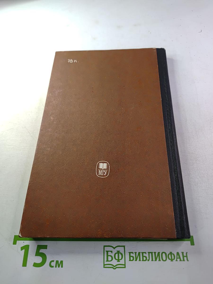 Формирование общественно-политических взглядов Н. М. Карамзина (1785-1803 гг.)