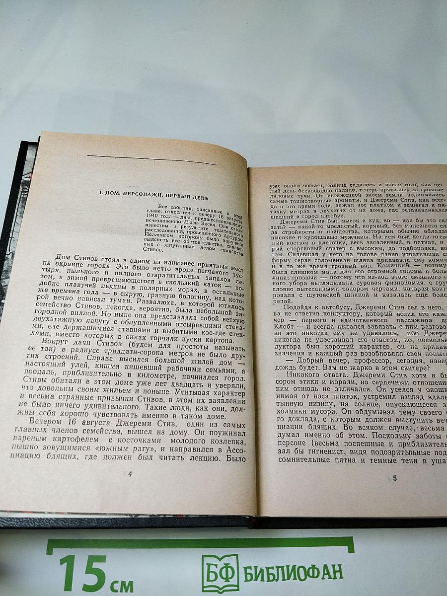 Итальянский остросюжетный детектив