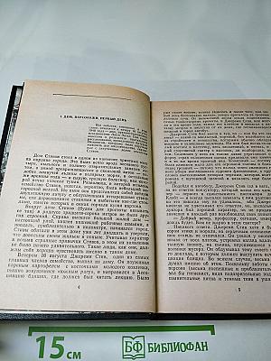 Итальянский остросюжетный детектив