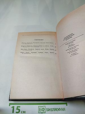 Итальянский остросюжетный детектив