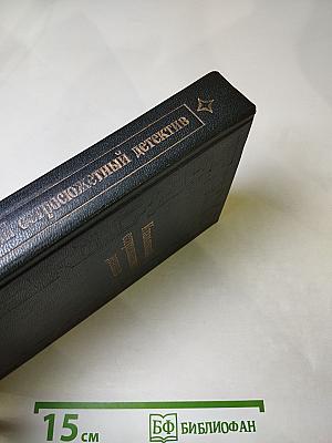 Итальянский остросюжетный детектив