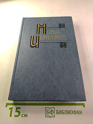 Собрание сочинений. Том первый: Слияние вод